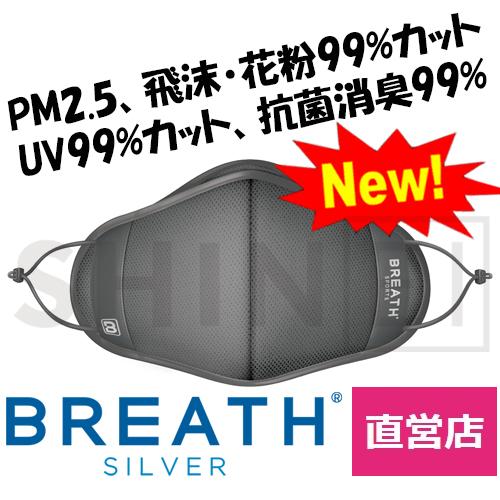 目玉商品 BREATH SPORTS MASK PRO ブレススポーツマスクプロ グレー 1袋（1枚入り)、ネックレス1個入り PM2.5