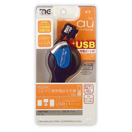 車シガーソケットでスマホを充電 Usb出力1aauガラケー同時充電対応 Legacytampa Com