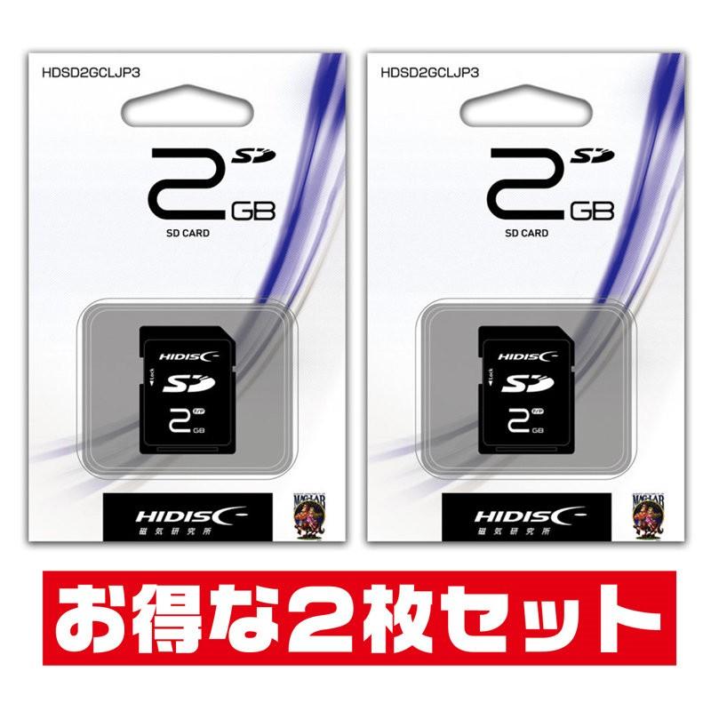 HIDISC貴重な2GB【SDカードHDSD2GCLJP3 x2点】お得な2個セット