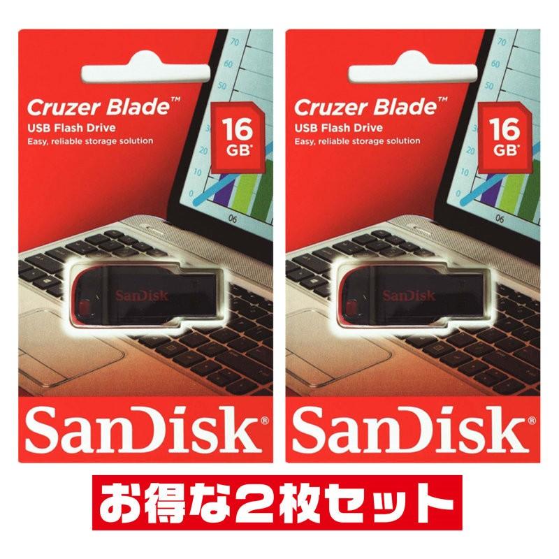 サンディスク 16GB USBメモリSDCZ50-016G-B35 美品 x2点セット Blade 安売り キャップレス Cruzer