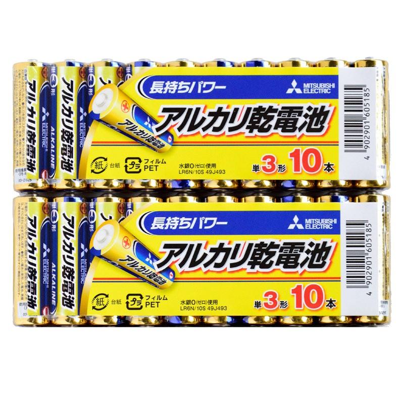 アルカリ乾電池20本セット【三菱単3電池LR6N/10S x2パック】水銀0・1.5V・MITSUBISHI｜goodmedia-wholesale