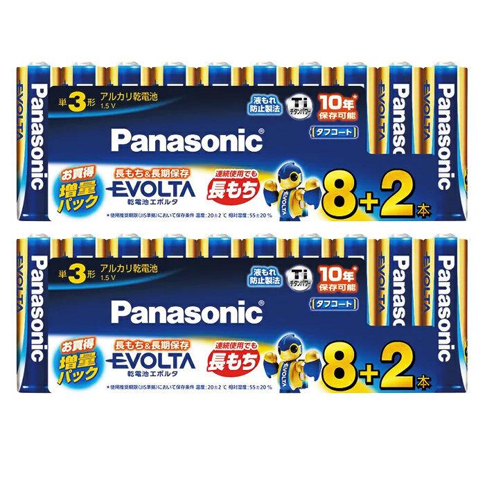Panasonic（パナソニック） アルカリ乾電池Panasonicエボルタ合計20本 
