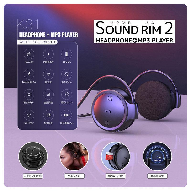 MP3プレーヤー機能付 BluetoothヘッドホンLibraサウンドリム2 LBR-K31 市場 ボイスチャットOK 通話 専門店 音楽