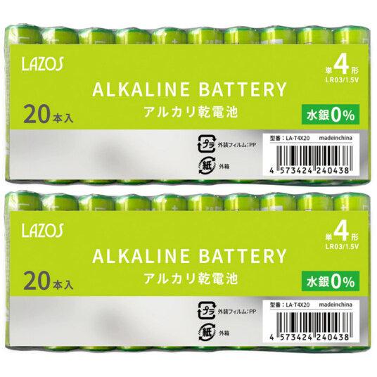 単4形 40本 アルカリ乾電池 LAZOS LA-T4X20 x2パック 単4 アルカリ 電池 乾電池【1000円ポッキリ】｜goodmedia-wholesale｜02