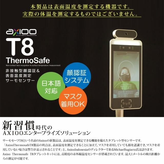 在庫処分価格 非接触型 顔認証＆表面温度 測定機 サーモセンサー