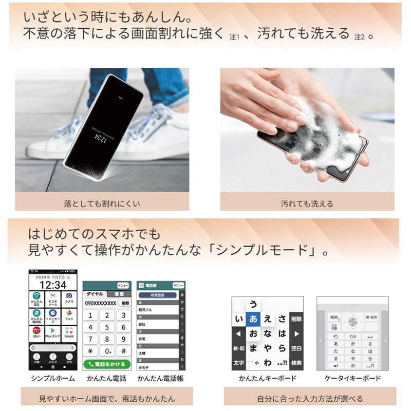 ロック解除済 未使用 arrows Be4 F-41A ホワイト NW〇 docomo 白ロム 