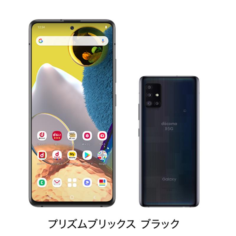 ロック解除済 未使用 Galaxy A51 5g Sc 54a ブラック Nw Docomo 白ロム Android Samsung 送料込み Gmb Do Sc54a Bk S Goodモバイル ヤフー店 通販 Yahoo ショッピング