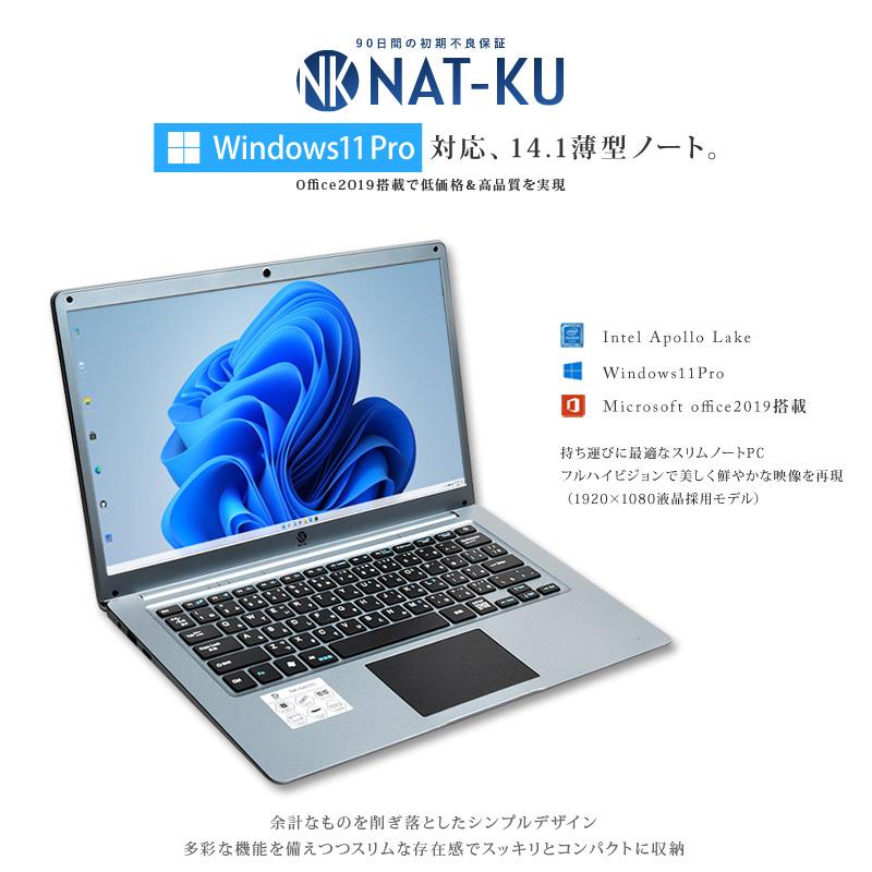 NAT-KU 新品ノートパソコン Windows11Pro 14.1インチ SSD64GB