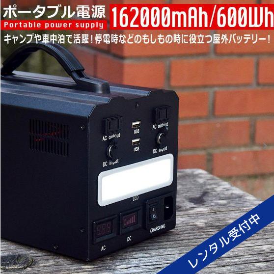 ポータブル電源LED80000mAh キャンプ 車中泊 防災照明 非常用電源 レンタル ポータブル電源 7泊8日プラン大容量 162000mAh 600Wh 蓄電池