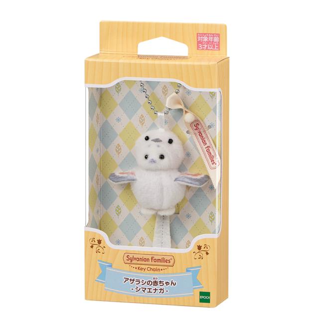 シルバニアファミリーキーチェーン アザラシの赤ちゃん : shirubania 