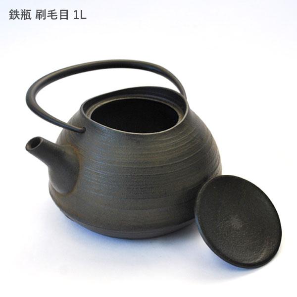 鉄分補給に最適 南部鉄器【鉄瓶】刷毛目1.0L 茶【IH対応】【直火対応