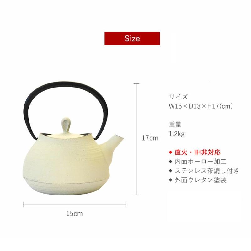 南部鉄器 急須【ティーポット刷毛目0.6L　プレミアムアイボリー】 IH非対応 直火非対応 送料無料_3