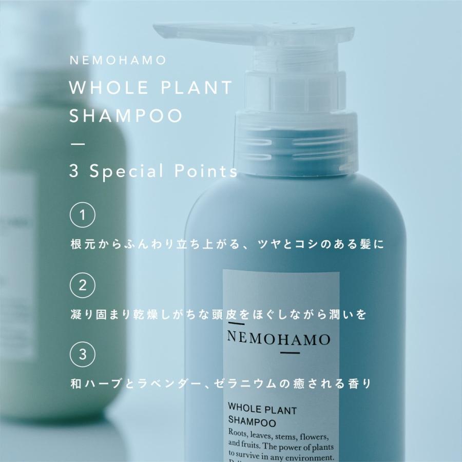 【公式】NEMOHAMO（ネモハモ）シャンプー 300ml (オーガニック サスティナブル 植物由来)｜goodnaturestation｜04