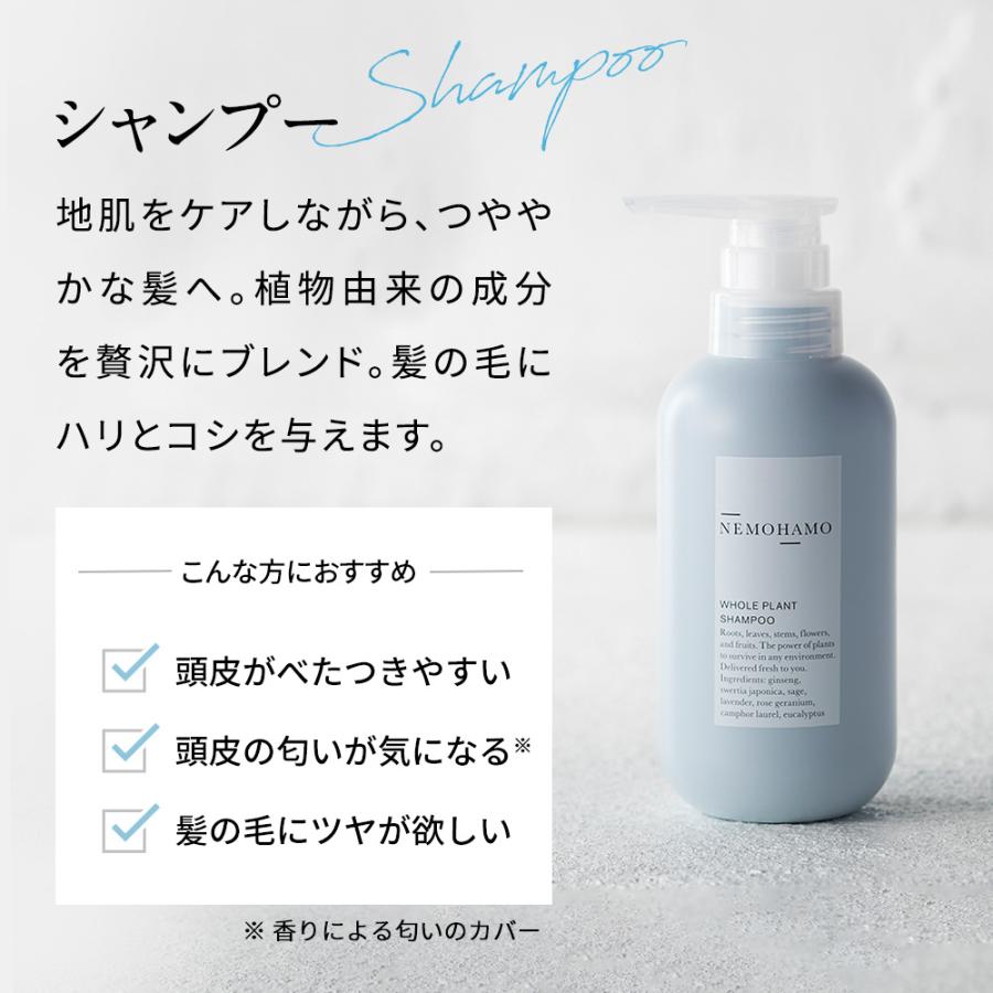 NEMOHAMOネモハモ詰替用☆シャンプー&トリートメント3セット⭐︎ NEMOHAMO（ネモハモ） 【公式】シャンプー＆トリートメントセット詰替