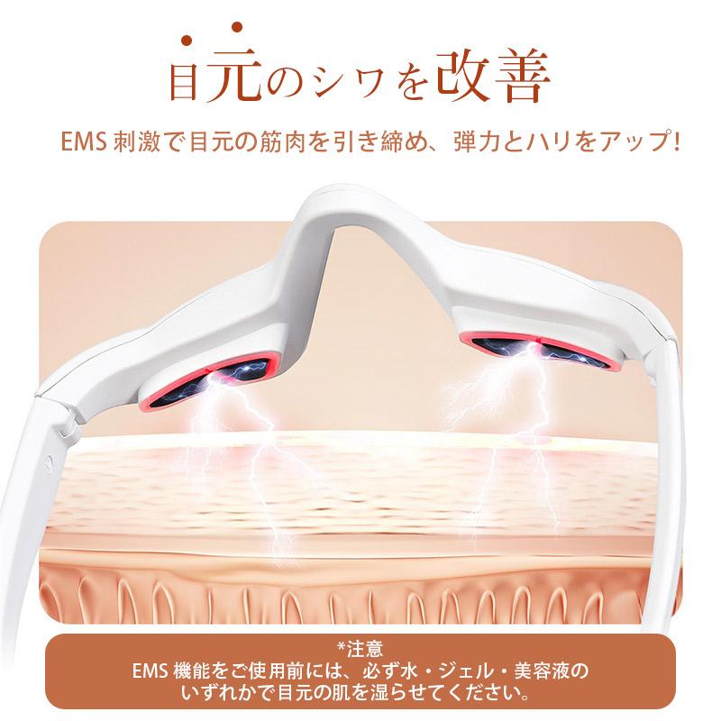 目元エステ アイマッサージャー EMS USB 4段階調節 自動停止 目元