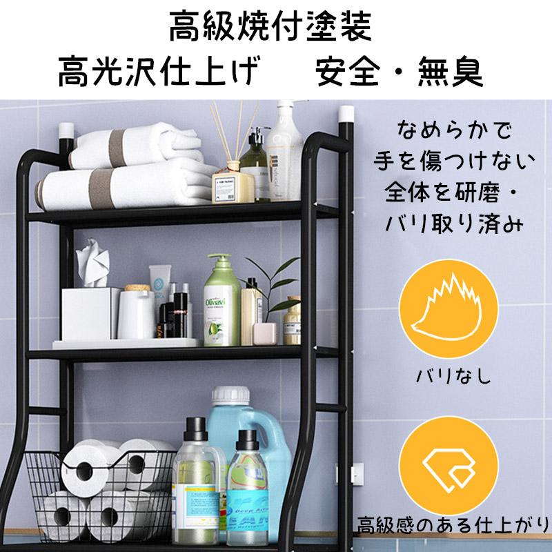 浴室置物棚トイレ着地多層収納棚洗濯ラック% 浴室 トイレ ラック 置き場 簡単設置 穴あけ不要 洗濯機 便所 収納棚