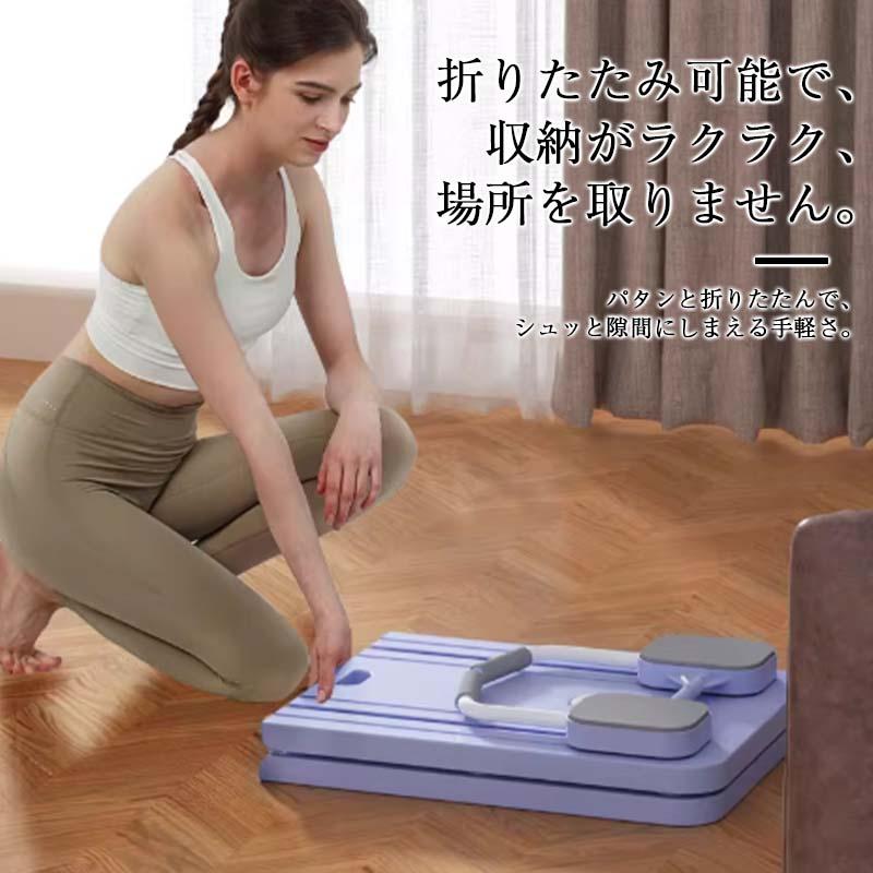 ピラティスマシン ピラティスボード 折りたたみ式腹筋マシン