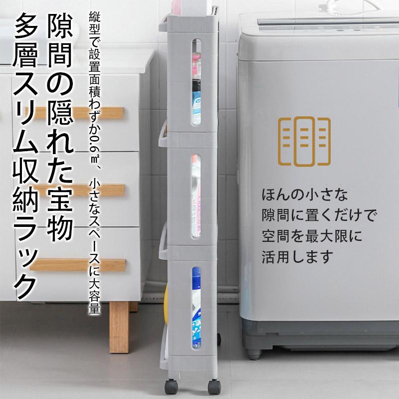 隙間収納 すき間収納 キッチンラック スリムラック 幅 14.5cm 4段 3段