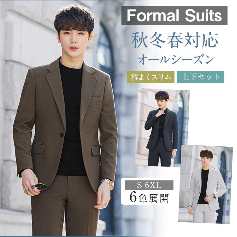 スーツ メンズ スリム ビジネス カジュアル 上下洗える スラックス