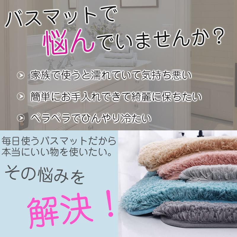 バスマット 大判 速乾 おしゃれ 玄関 トイレ お風呂 滑り止め ふわふわ