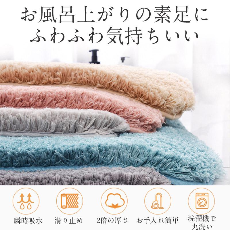 バスマット 大判 速乾 おしゃれ 玄関 トイレ お風呂 滑り止め ふわふわ