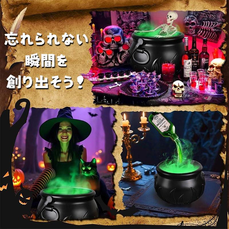 2点目600円OFF！ハロウィン 魔女の鍋 浮遊ボトル 沸騰ポット
