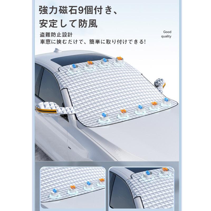 フロントガラスカバー 車用凍結防止シート 軽自動車に適用保護カバー 厚型 反射材付き テープ付き 日焼け防止 防雨 落ち葉 霜よけ スノー 四季兼用｜goodness2022｜09