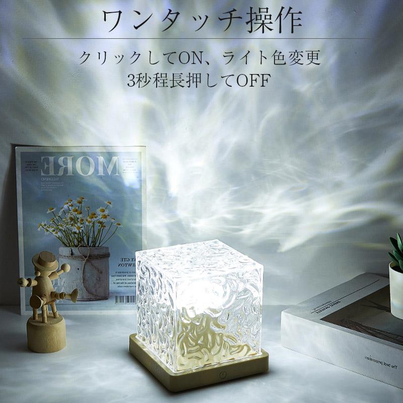 卓上イルミネーションライト オーロラランプ ナイトライト おしゃれ