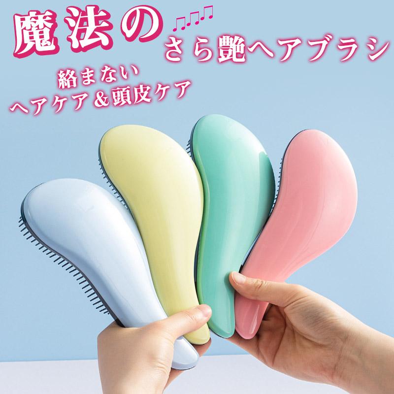 魔法のサロンブラシ さら艶 ヘアブラシ ヘアケア 艶髪 絡まない