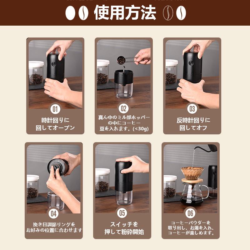 コーヒーグラインダー 電動 コーヒーミル 臼式 ワンタッチ　R6979 ☆限定価額☆電動コーヒーミル 臼式 コードレス 水洗い可能 小型 USB