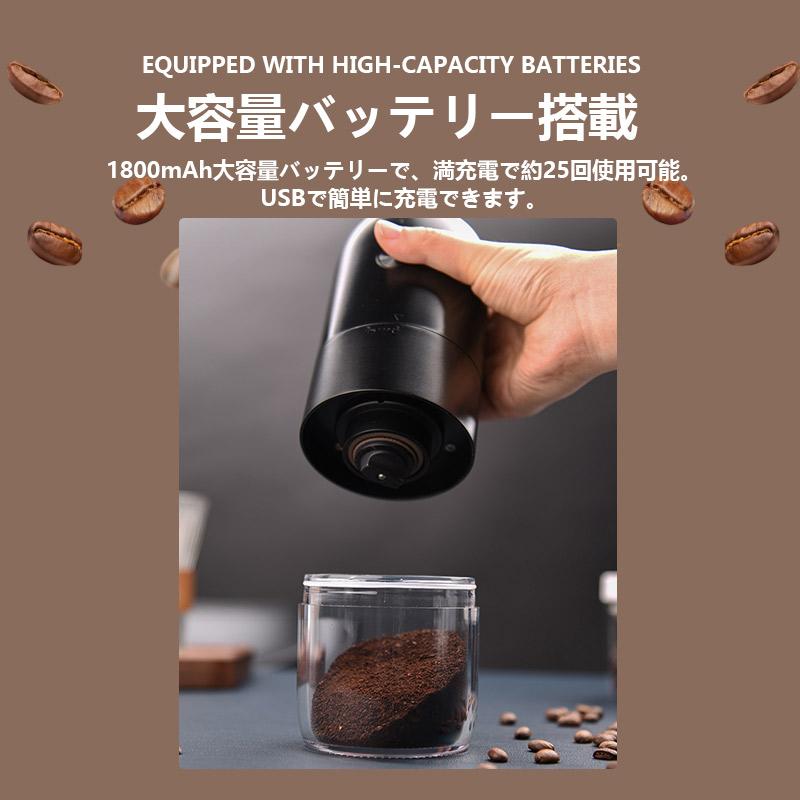 ☆限定価額☆電動コーヒーミル 臼式 コードレス 水洗い可能 小型 USB