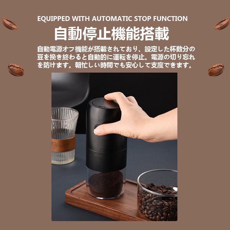 ☆限定価額☆電動コーヒーミル 臼式 コードレス 水洗い可能 小型 USB
