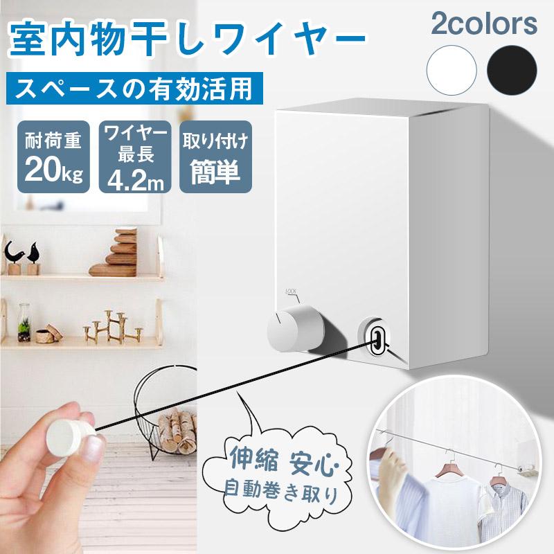 【特価セール】室内物干し ワイヤー 壁付け おしゃれ 耐荷重15kg 【公式】L 室内物干し ワイヤー おしゃれ 穴あけ不要 壁付け 洗濯 物干しワイヤー