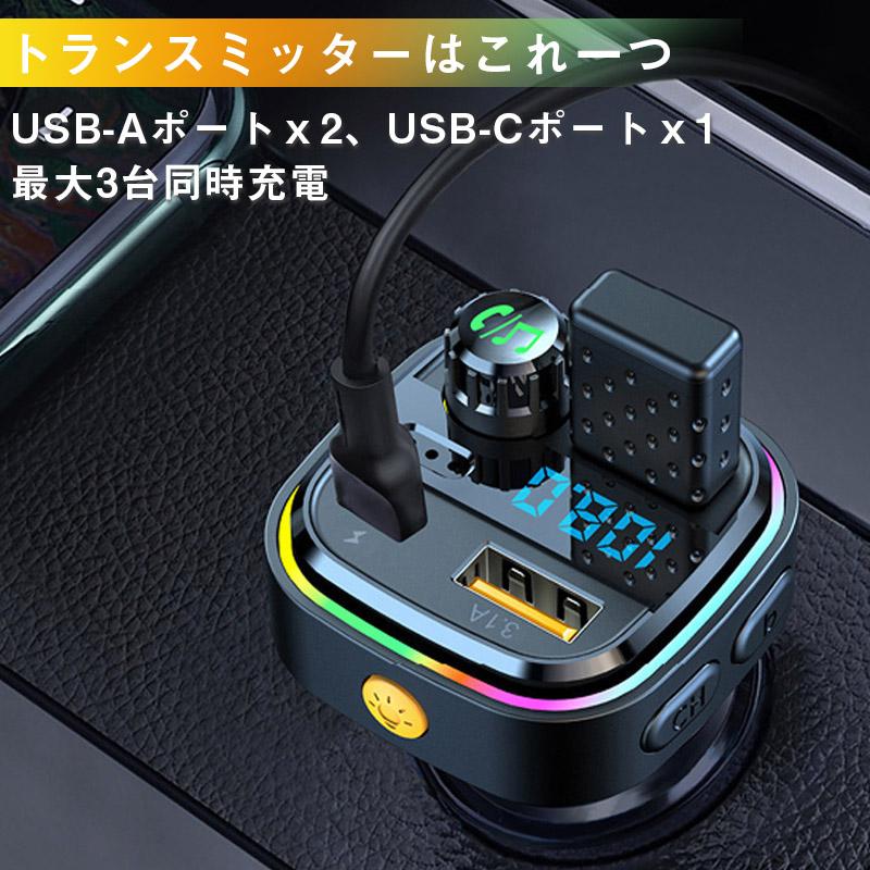 FMトランスミッター Bluetooth 車 シガーソケット アンドロイド 3ポート 急速充電 ハンズフリー通話 usbメモリー 音楽自動再生｜goodness2022｜06