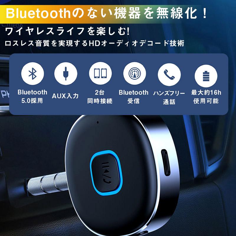 Bluetooth レシーバー ブルートゥース レシーバー 受信機 AUX bluetoothポータブル3.5mm ジャック スピーカー 2台同時接続｜goodness2022｜03