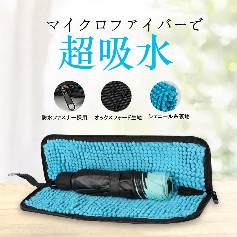 二枚目300円OFF！】傘入れ 折り畳み傘入れ 折り畳み傘カバー 傘ケース