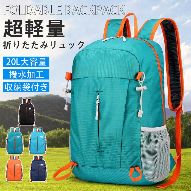 折りたたみリュック エコバッグ ナップサック 軽量 撥水 アウトドア