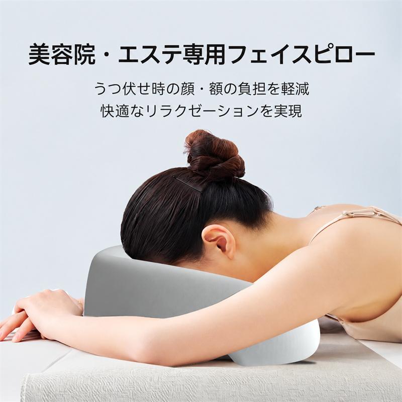 フェイスピロー うつ伏せ枕 マッサージベッド用 顔穴付き 通気性抜群