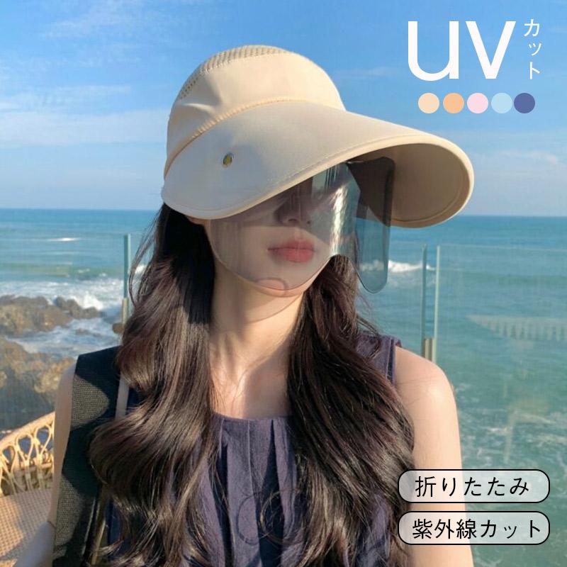サンバイザー レディース つば広帽子 あご紐付き 全顔覆う 紫外線対策 フェイスカバー 自転車 UVカットフェイスガード 日焼け軽減 ゴルフ ワイドバイザー の商品画像