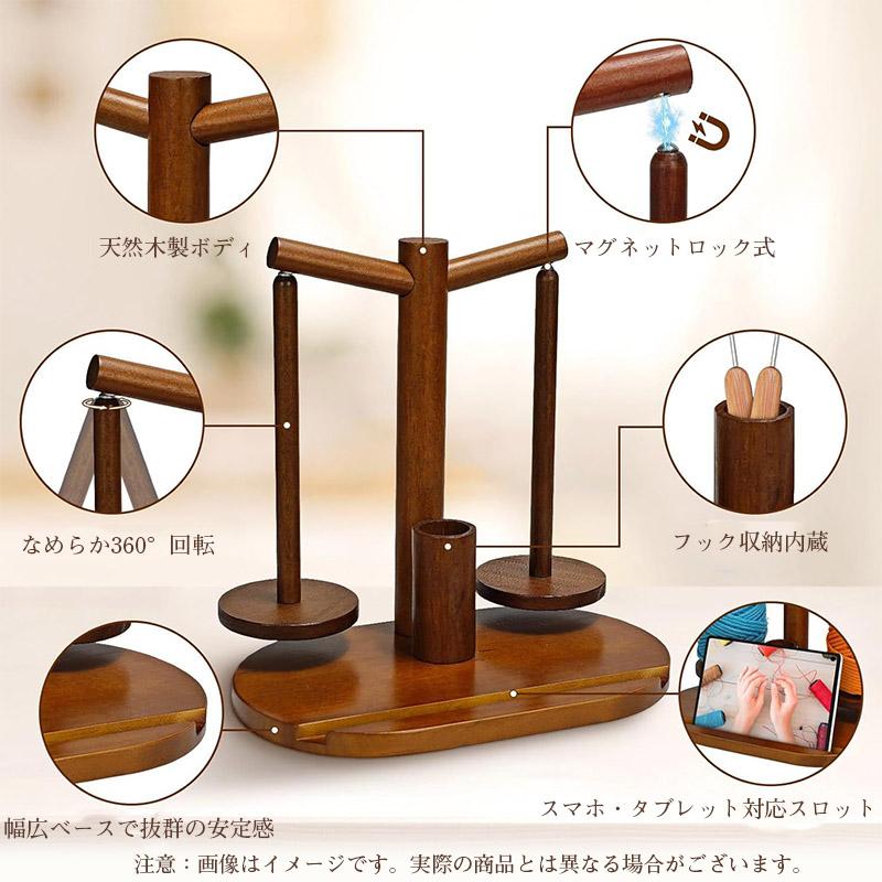 木製 毛糸ホルダー ヤーンホルダー ダブルスタンド 編み物 糸立て 回転