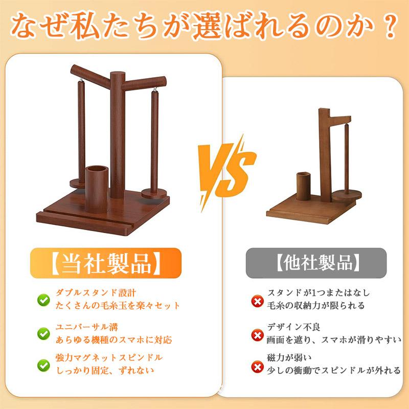 木製 毛糸ホルダー ヤーンホルダー ダブルスタンド 編み物 糸立て 回転