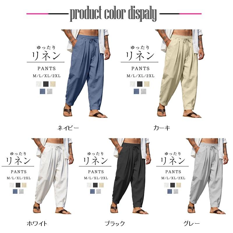 サマー メンズ リネンコットン テーパードパンツ ハーレムパンツ