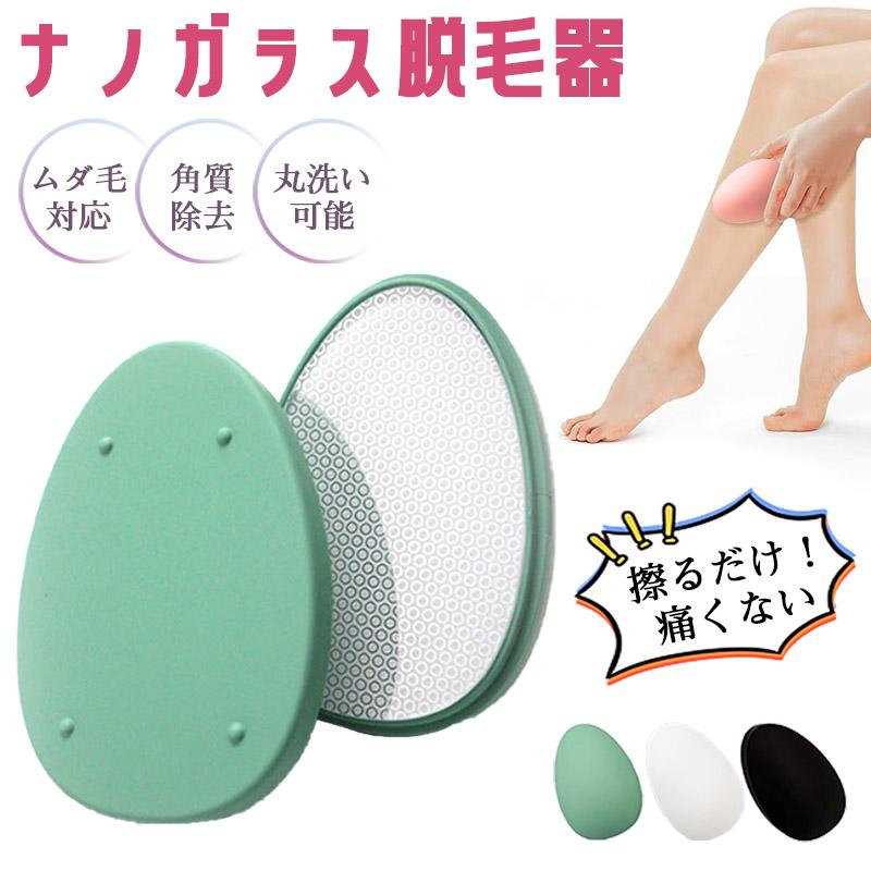 K2-NON 家庭用脱毛器【お値段交渉可】 2点目200円OFF！脱毛器 擦るだけ 無痛脱毛器 角質除去 ナノガラス 物理