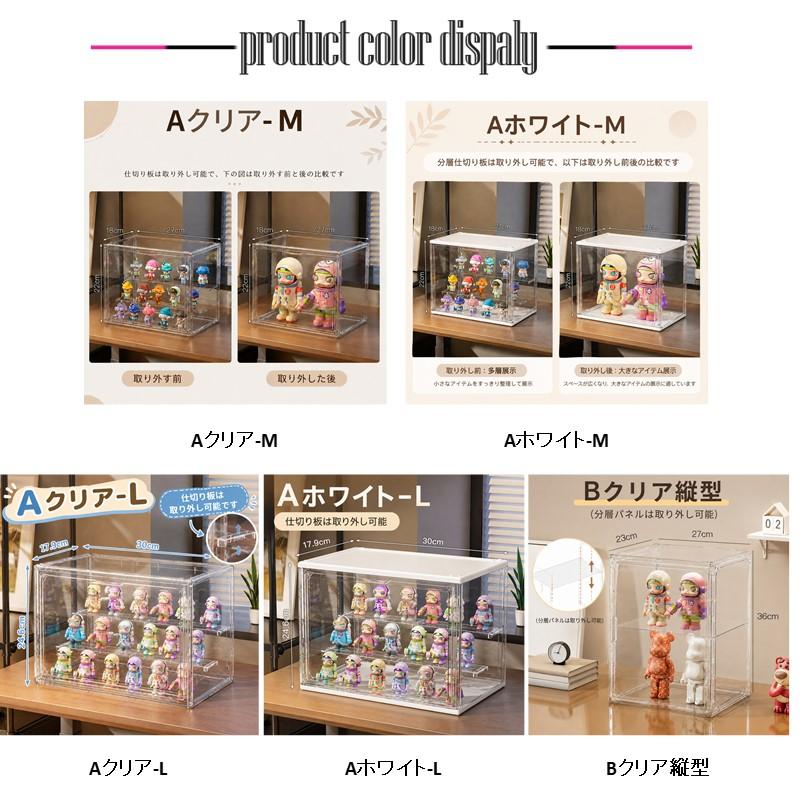 アクリル フィギュアケース ブラインドボックス 透明 マグネット扉