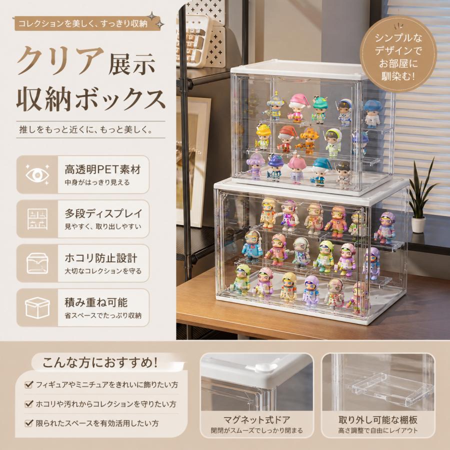 アクリル フィギュアケース ブラインドボックス 透明 マグネット扉