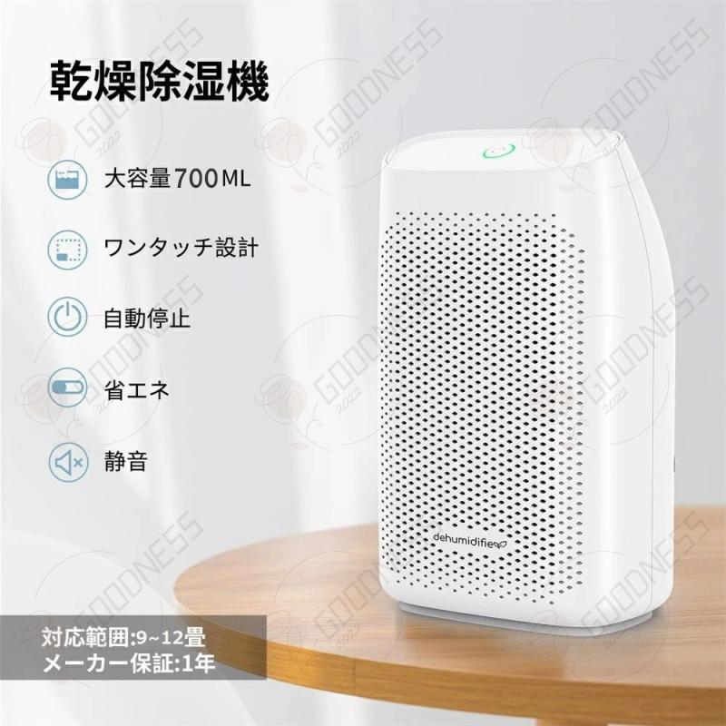 超激安 除湿機 ハイブリッド式 除湿器 コンパクト 乾燥器小型 電気代