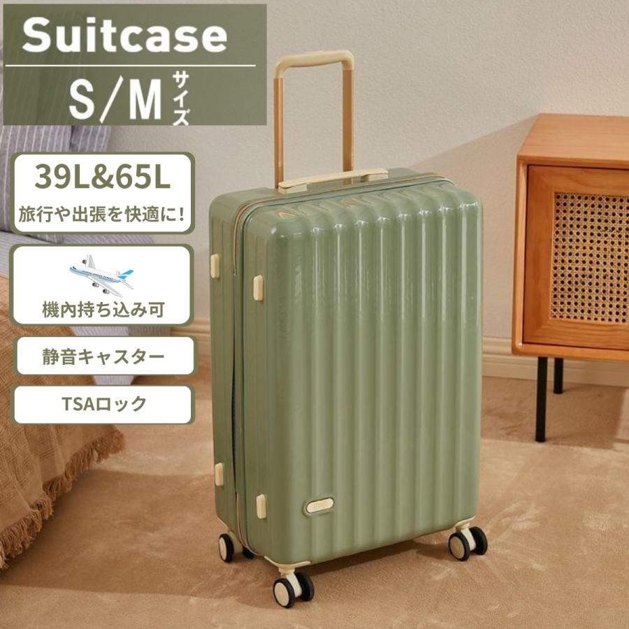 スーツケース 機内持ち込み Sサイズ Mサイズ 軽量 小型 2泊3日 大容量