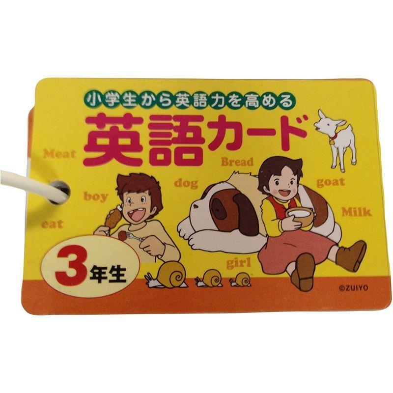 売り出し ピラミッド アルプスの少女ハイジ お勉強カード小3英語 h 3 E Materialworldblog Com