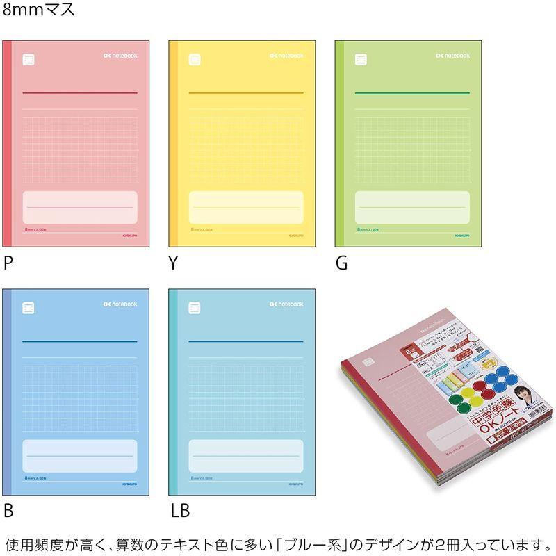 上等な キョクトウ 学習帳 中学受験okノート 8mmマス 5冊組 ふせん付き Lgu8g05z ノート Www Theopengate Org Il