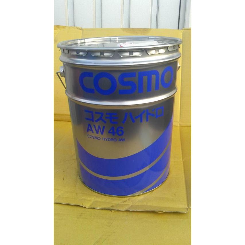 贈与 コスモ ハイドロAW46 32 20Lペール缶 個人様専用 期間限定で特別価格 税 送料込み